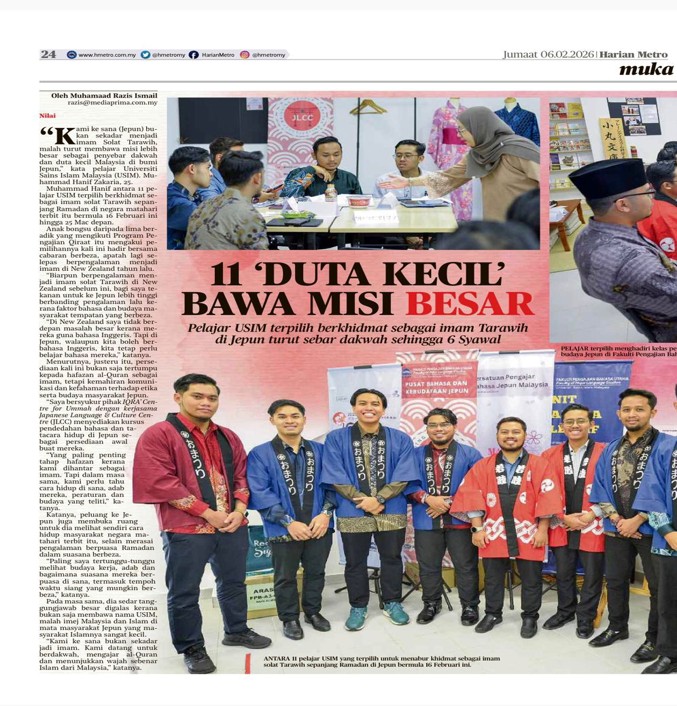 Pelajar USIM Darul Quran Membawa Misi Besar Ramadan Ke Jepun 03