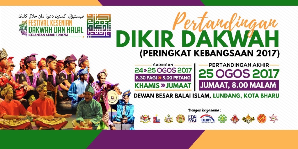 dikir dakwah2017 3