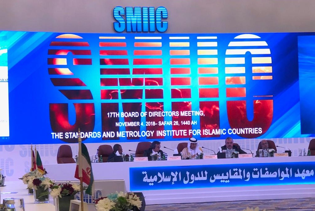 SMIIC 04112018 1 