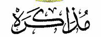 AKBAR