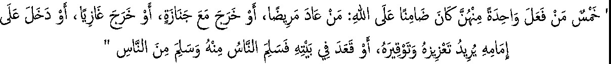 ayat 55.png